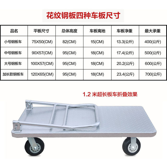 trolley ແຜ່ນເຫຼັກ, trolley flatbed ຫນາ, trailer folding, ລົດຍູ້, trolley ສີ່ລໍ້ງຽບ