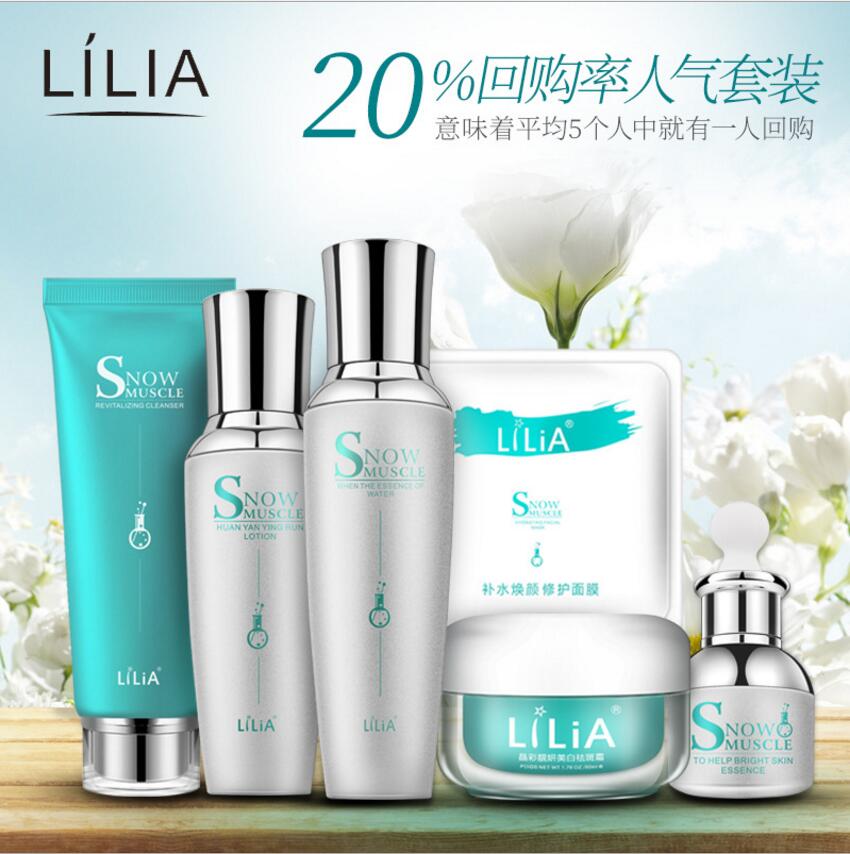 LiLiA雪肌正品化妆品美白补水保湿淡斑爽肤水乳液精华液祛斑套装