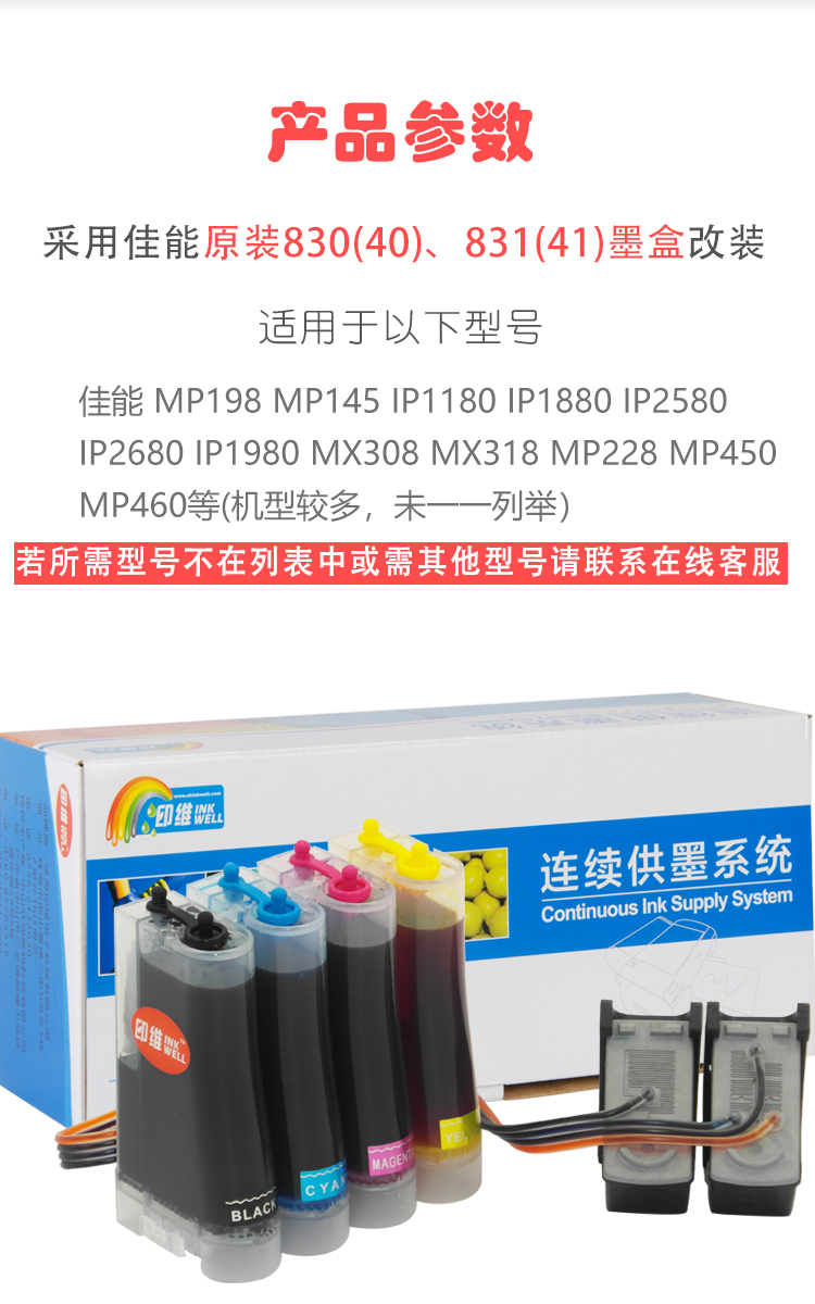 Canon MP198 MP145 IP1180 IP1880 IP2580 IP2680 IP1980 MX308 MX318 MP228 MP450 MP460 Máy in hợp tác với hộp mực - Phụ kiện máy in