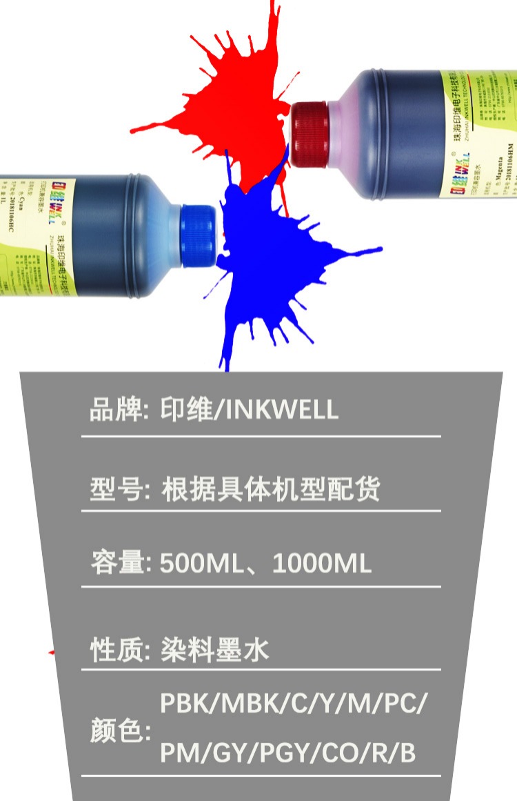 Mực in tương thích Yinwei Canon pro500 canon imagePROGRAF PFI50 PRO-500 đổ mực máy in PRO500 - Mực mực máy in epson l3110
