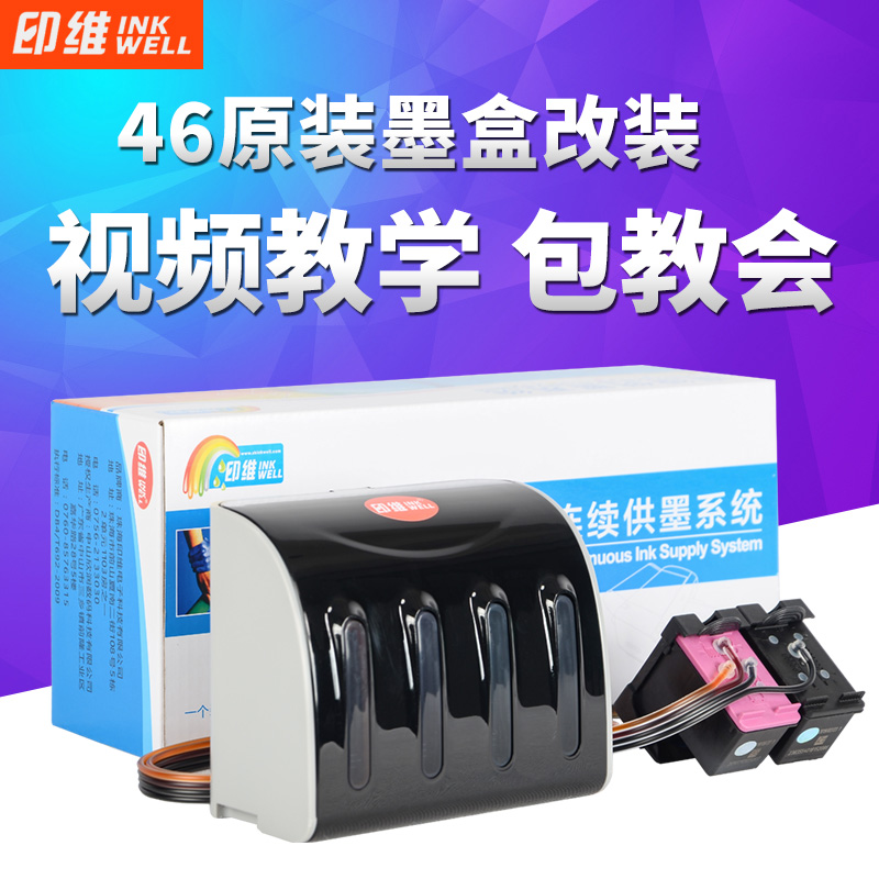 Yinwei for HP HP 2520 2020hc 2029 2529 4729 printer continuous ink supply system cosupply system co-Supply Ink ink 4