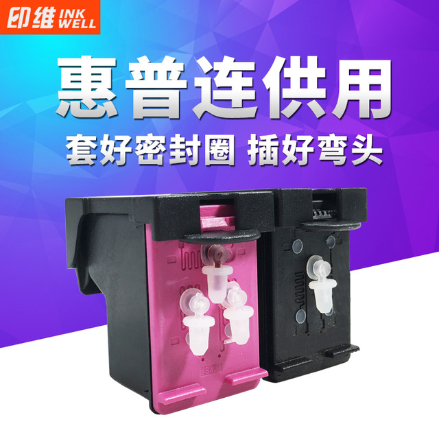 HP continuous supply modified ink cartridges are suitable for do-it-yourself modification and continuous supply