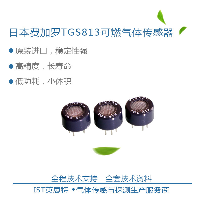 FIGARO Combustible Gas Sensors TGS813 Spot Price Advantage