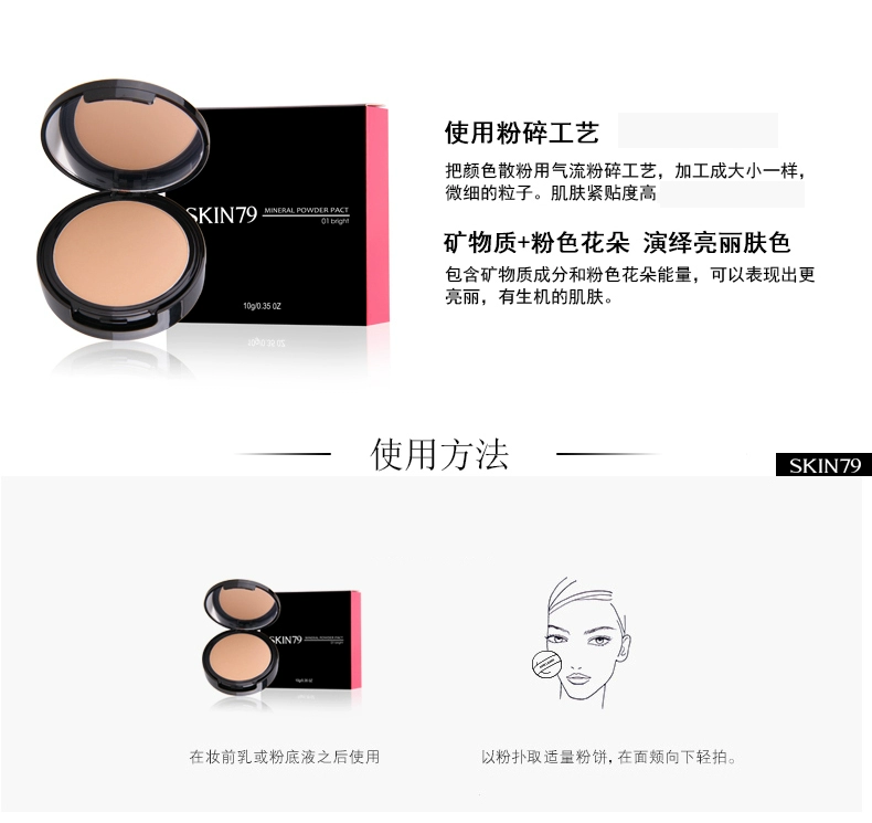 Trang web chính hãng trang điểm trường học SKIN79 Flower Extract Mineral Lightweight Powder Natural Color Ivory Concealer Hidden Pore L Brightening - Bột nén
