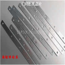 Fixed piece doors and windows wooden door connection piece plastic steel frame five-hole straight piece fixed iron foot piece iron sheet layering aluminum window iron strip