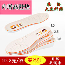 Inner increase insole female and male full pad insole male sweat-absorbing and deodorant sports shock absorption military training shoes insole high heel pad female