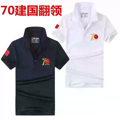 Men's short-sleeved polo shirt Men's lapel t-shirt trend summer half-sleeved top service Ralph middot Lauren Polo men's 70th anniversary T-shirt