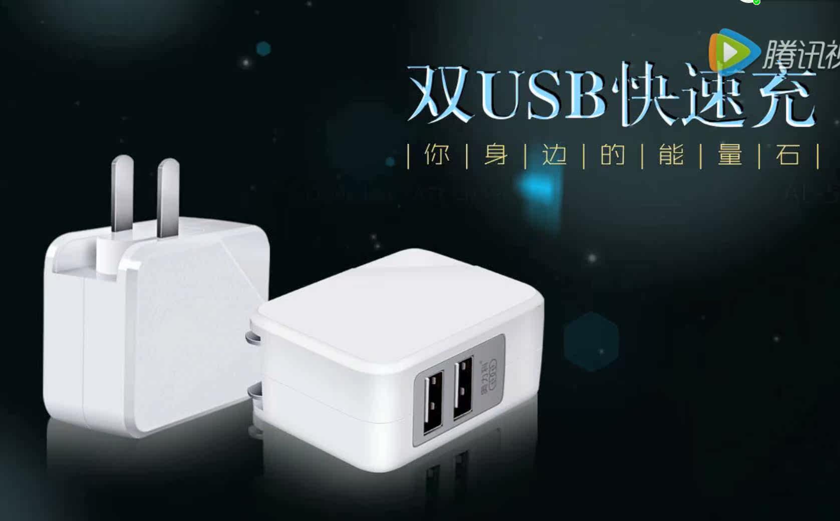 chargeur AOLEAKY - Ref 1294666 Image 6