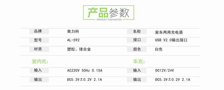 chargeur AOLEAKY 2.1A, 2A - Ref 1291856 Image 7
