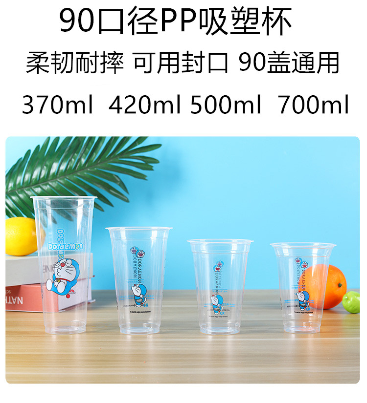 3409 thickened 90 calibre Doraemon A dream 370420500700 disposable plastic with lid juice milk tea cup