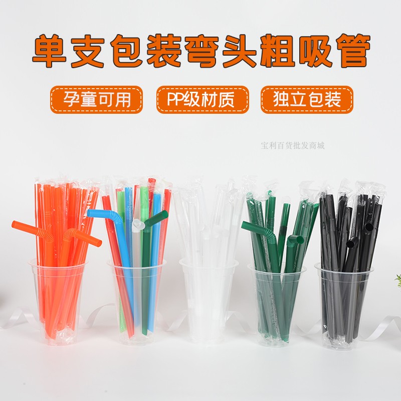 2817 Drink milk tea straw 215*11mm disposable single - padded pregnant woman and baby bend long straw