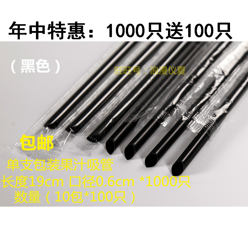 X2827 1000 only 19 * 0 6 fine black straw juice soy milk fresh milk independent packaging