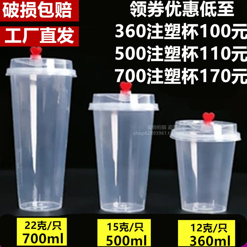 90 calibre thickened disposable milky tea mesh red high through injection moulding cup 360500700 drinks frosted cup with lid