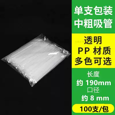2909 disposable medium coarse transparent 210 230 190*8 independent packaging sage straw color black Orange Red Green