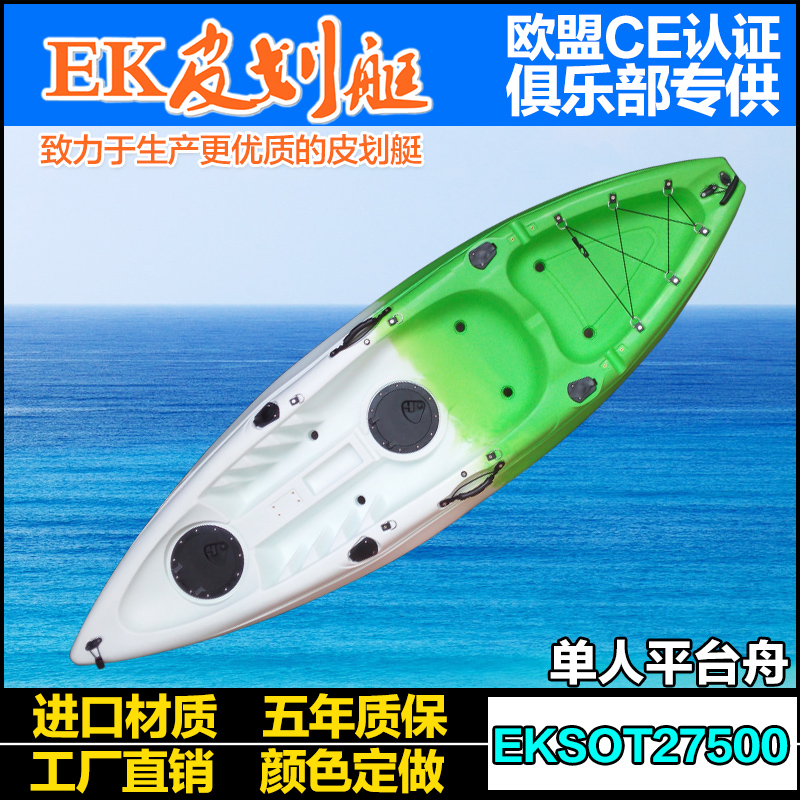 Kayak single platform boat thick Lua kayak canoe hard boat plastic boat fishing boat non-inflatable boat