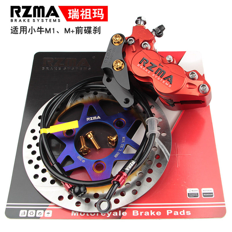 RZMA RZMA brake suit brake brake brake brake on 4 200 one disk for electric vehicle calf m1 m 2