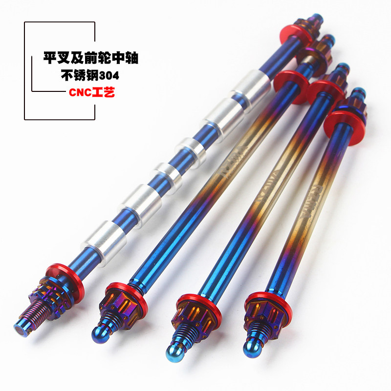 Locomotive Electric Car Electric Locomotive Retrofit Flat Fork Burning Titanium Alloy gold 304 stainless steel middle shaft 12mm front wheel screw shaft