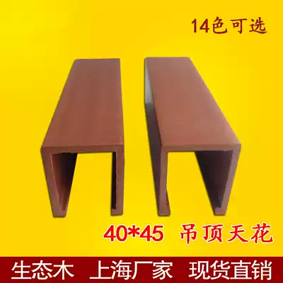 Ecological wood 4045 ceiling ceiling material PVC Fangtong commercial hotel clubhouse green wood plastic waterproof and flame retardant