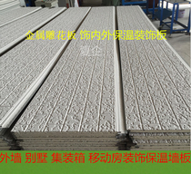 Outdoor wallboard Decorative wallboard Insulation board Metal carving board Villa brick sentry anti-corrosion wood plastic advertising door