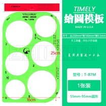 American TIMELY Tammy T-87M large round jewelry handwear ring earrings design drawing drawing template ruler