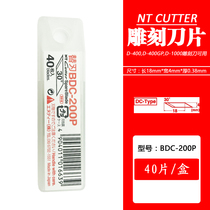 Japanese imported NT CUTTER BDC-200P engraving blade 30 degree angle engraving paper D-400 art pencil knife