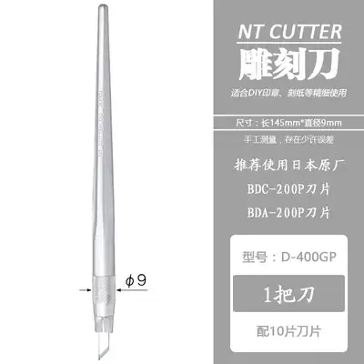 Japanese imported NT CUTTER D-400GP all metal handle carving knife handicraft carving paper-cutting window grilles