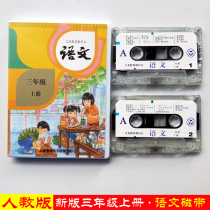 2022 Use of the genuine people teaching edition Primary 3 -6 Upper register of language tapes reading with textbooks