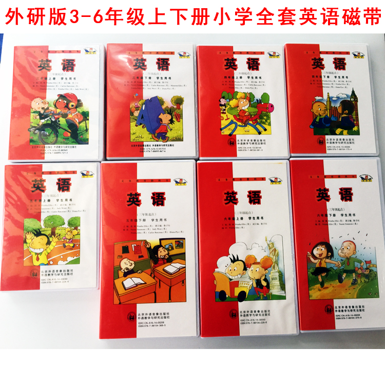 In 2022, use the genuine Waiyan version of primary school English audio tapes for grades 3-6 (starting point for the third grade), a total of 8 cassettes