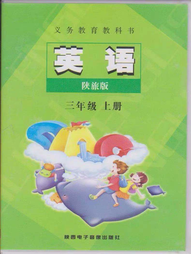 Spot 2021 Shaanxi Brigade Version Genuine Elementary School 3rd Fourth Grade up and down Book a box of 2-disc English tapes without books