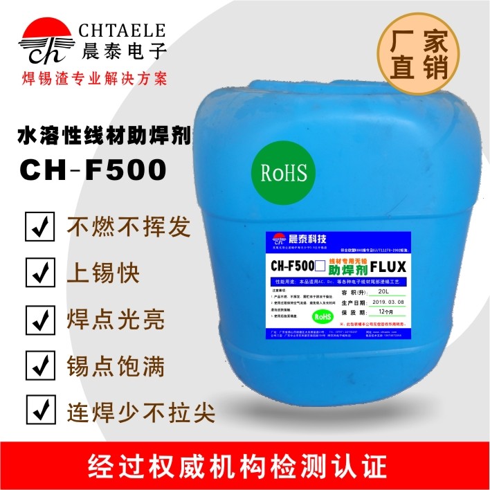 Flux non-volatile wire lead-free environmental protection tin fast not black copper strip non-combustible tin bright and easy to tin