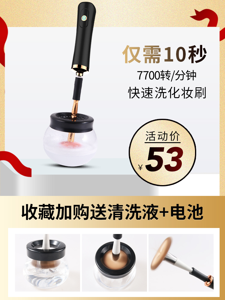 Ouyang Nana with the same German COS makeup brush cleaner Electric scrub cleaning liquid Lazy automatic artifact