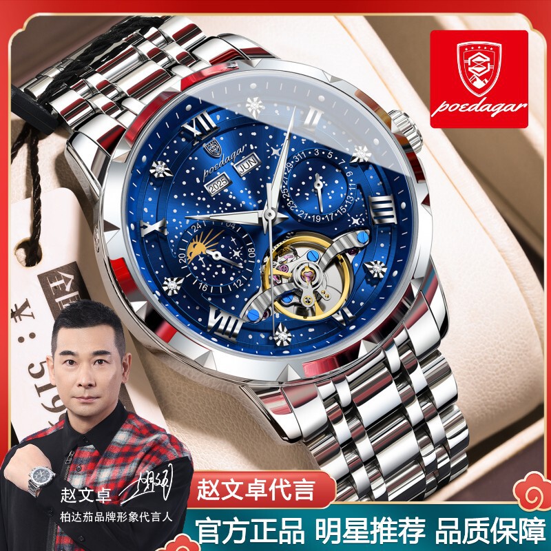 [Gift] Genuine Galaxy Commander Mechanical Watch with Hollow Design, Starry Sea, Luminous, Waterproof Men's Watch