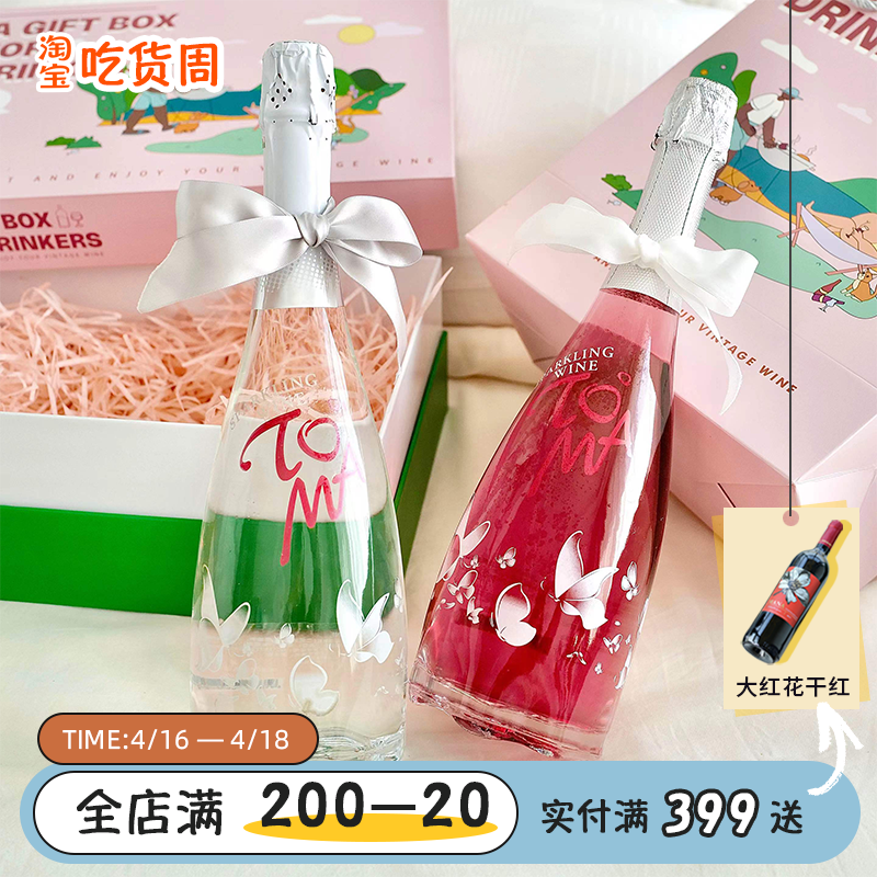 精品套装酒|西班牙TOMA朵玛桃红+甜白起泡酒高颜值礼盒送礼套装酒 Изображение 1