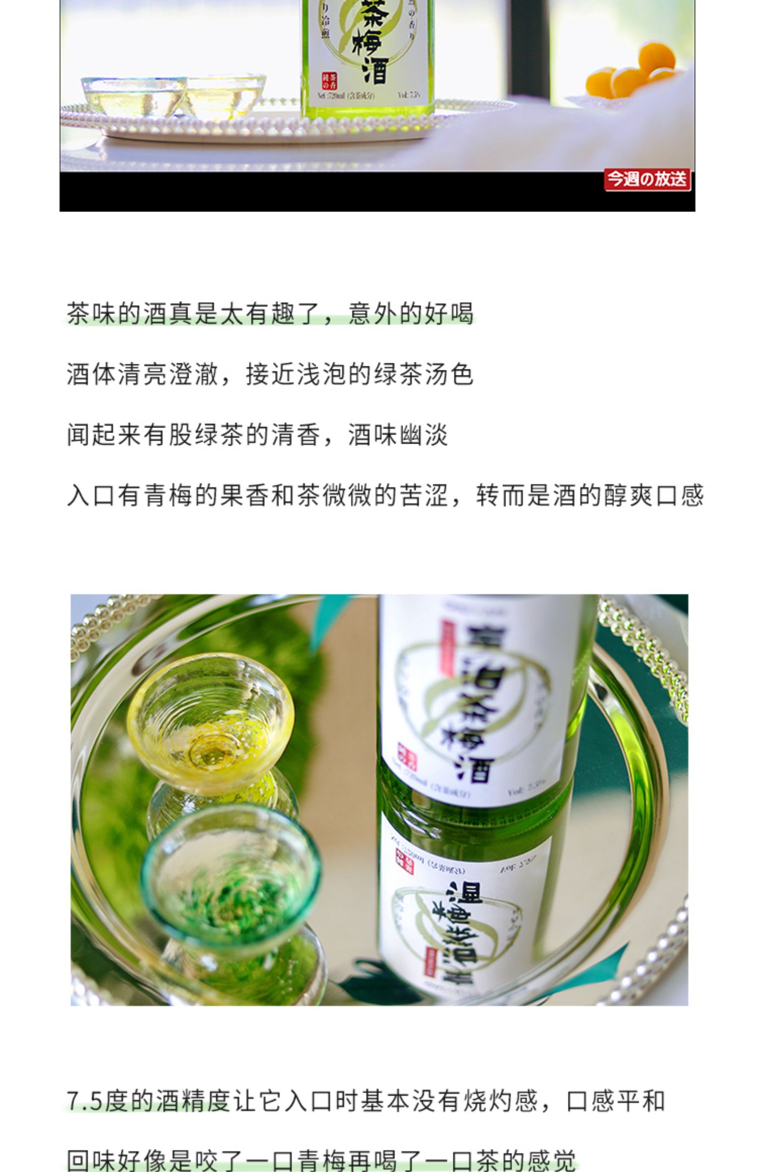 芹芹酒铺 宇治茶梅清爽酸甜果酒720ml