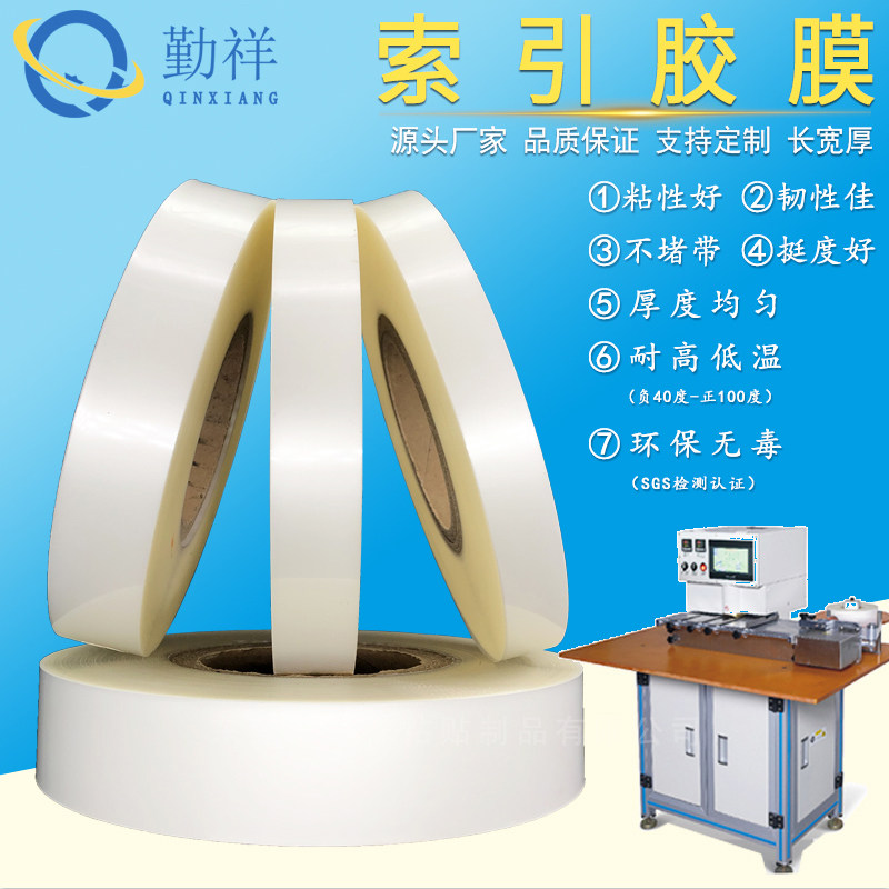 Index Glue Film Adhesive Transparent Paper Intercalation Index Membrane PET Hot Melt Adhesive Film Hollow Glue Index Membrane Protective Bellar Membrane