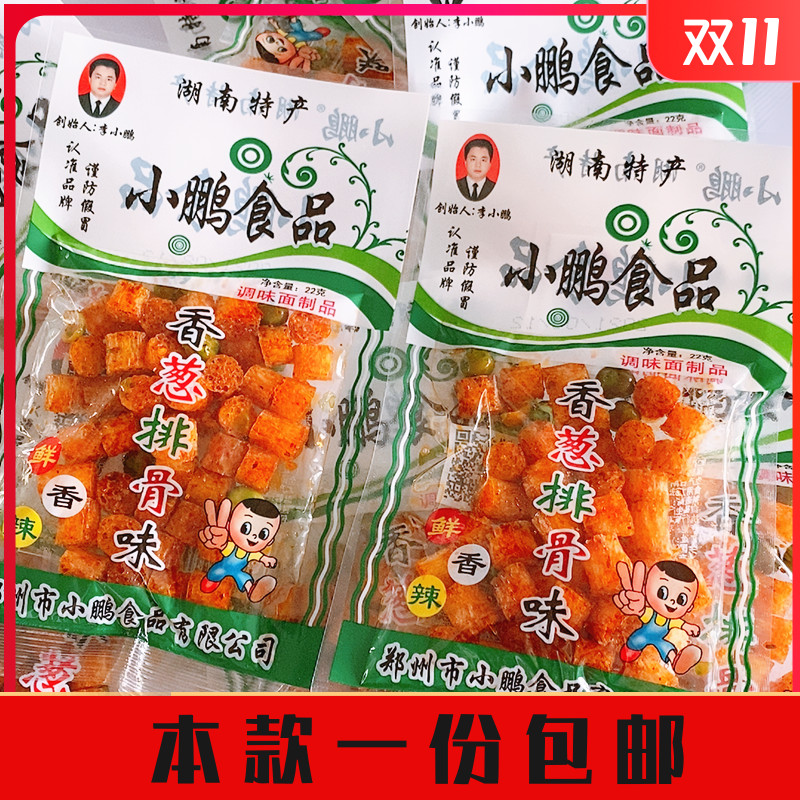 Small bottle of scallion pork ribs flavor spicy strips childhood nostalgia spicy gluten spicy slices green beans granules Hunan specialty snacks