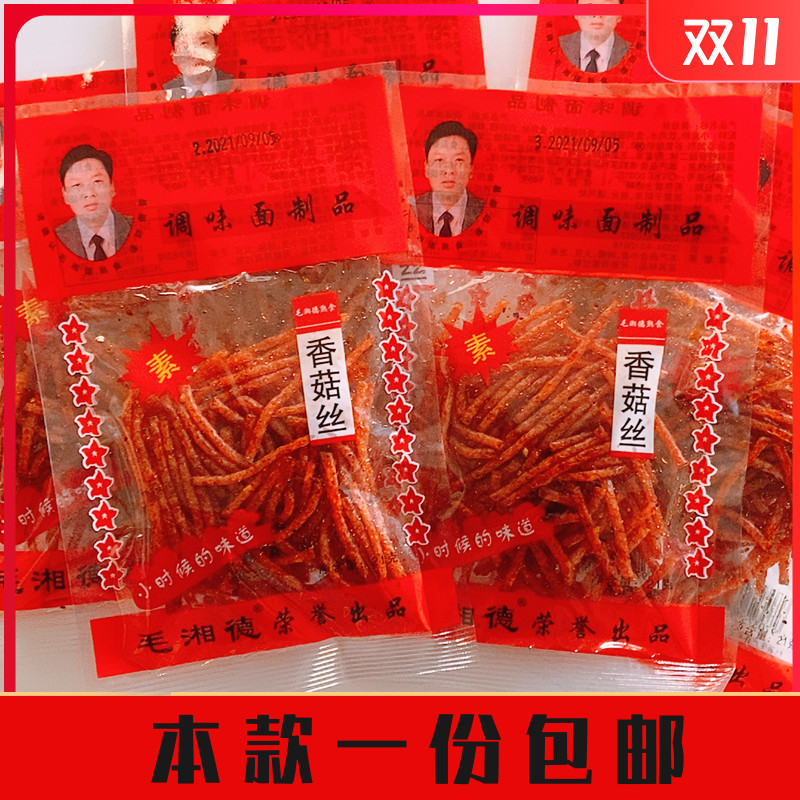 Mao Xiangde Mushroom Shreds Seasoned Gluten Products Spicy Strips Spicy Silk Spicy Chips childhood nostalgic snacks