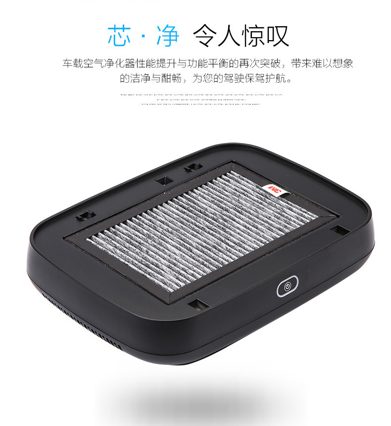 车载空净详情-入门版-更新_10.jpg