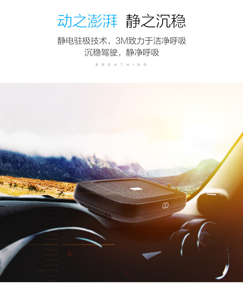 车载空净详情-入门版-更新_05.jpg