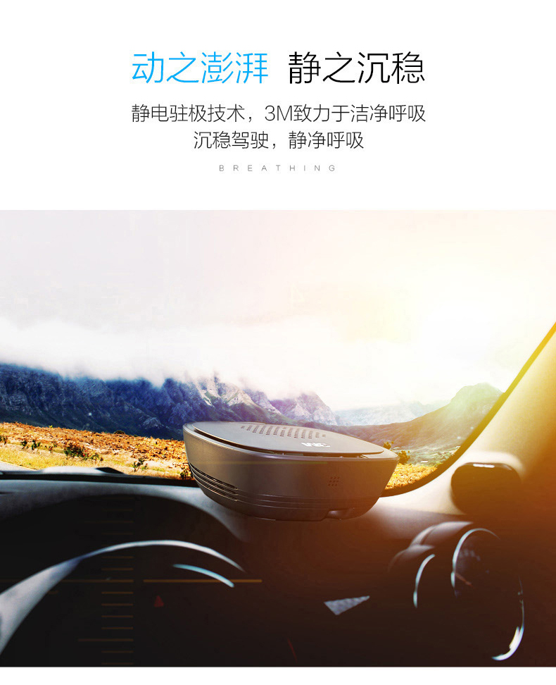 车载空净详情-专业版-更新_05.jpg