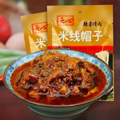 Yunnan specialty Yun Xin pork sauce hat bag 120g * 2 bags of meat sauce fried noodle sauce rice noodle hat