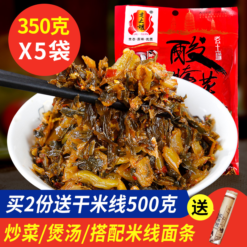 Laotan sauerkraut Yunnan specialty Midu sauerkraut appetizing meals Spicy sauerkraut small package rice noodle ingredients