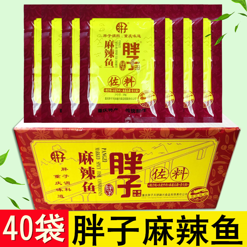 Fatson fish hemp spicy fish seasoning 180g * 40 bag hot pot bottom material hemp spicy bottom stock fish seasoning Chongqing spicy fish-Taobao