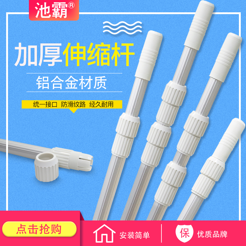 Pool Bully Lifesaving Rod Swimming Pool Telescopic Rod Lifesaving Rod 5 m 5 m 8 m Aluminium Alloy Upgraded Version Lifesaving Special equipment