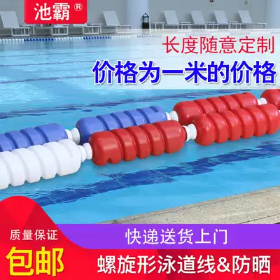 Chi Ba swimming pool swimming channel line separation line buoy spiral division line six diamond competition warning line waterline