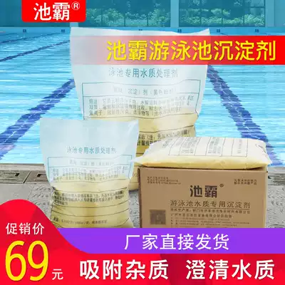 Chiba swimming pool precipitant Polyaluminum chloride pac precipitant Drinking water quality treatment flocculant