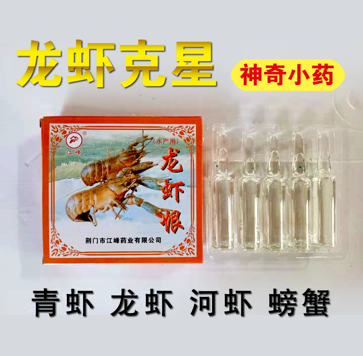 Aquaculture Fish Drug Jiangfeng Lobster Hate Fishing Shrimp Fainting Shrimp automatically disembark Catch Shrimp for Shrimp Holding Shrimp 5 Little Only