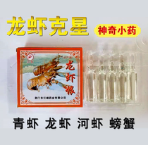 Aquaculture Fish Drug Jiangfeng Lobster Hate Fishing Shrimp Fainting Shrimp automatically disembark Catch Shrimp for Shrimp Holding Shrimp 5 Little Only