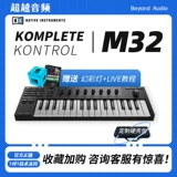 Портативная клавиатура, контроллер, 32A, 25A, 61S, 61S, 88 клавиш