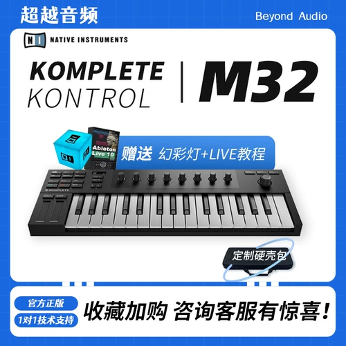 Портативная клавиатура, контроллер, 32A, 25A, 61S, 61S, 88 клавиш